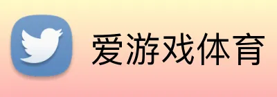 爱游戏体育 logo