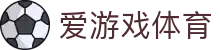 ayx·爱游戏「中国」官方网站_ayxsports